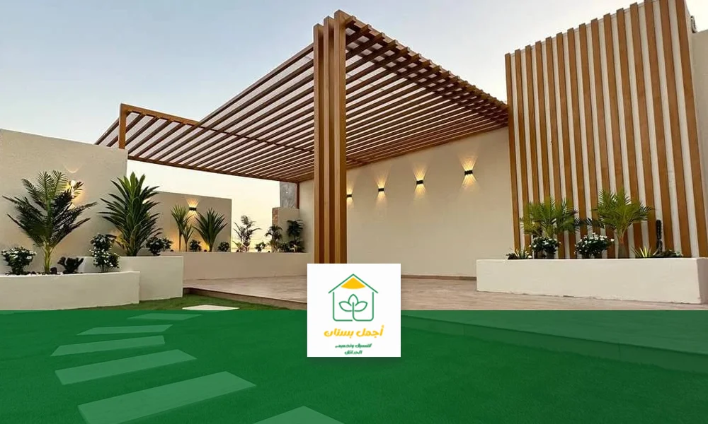 تصميم حوش البيت