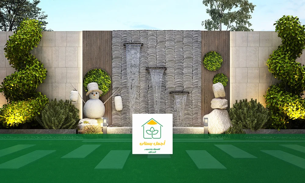 تصميم شلال جداري